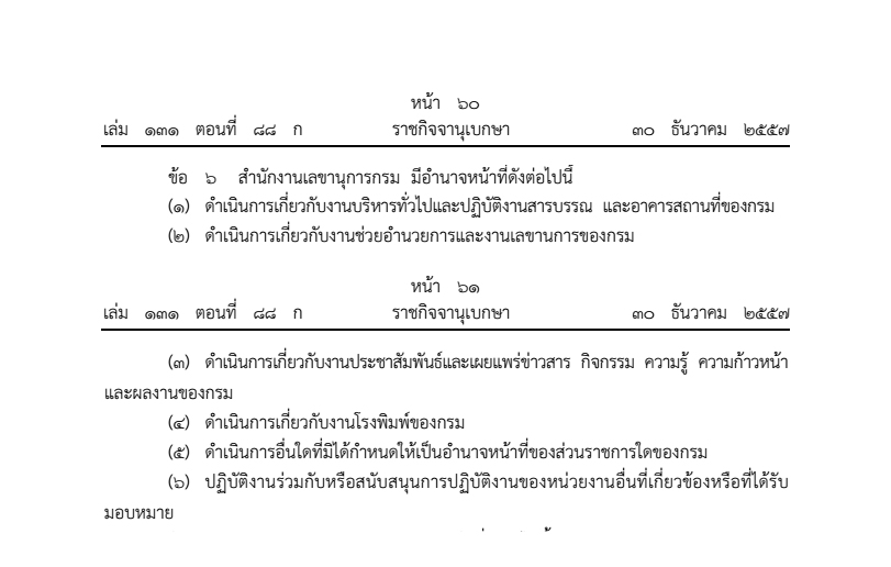 responsibilities2557